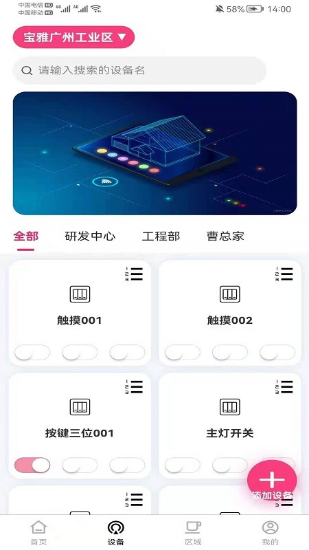 宝雅智联 v2.3.1 安卓版0