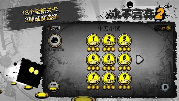 give it up 2官方版(永不言弃2) v1.9.5 安卓版3