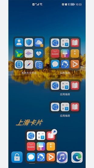 應(yīng)用抽屜最新版 v1.1.2 安卓版 2