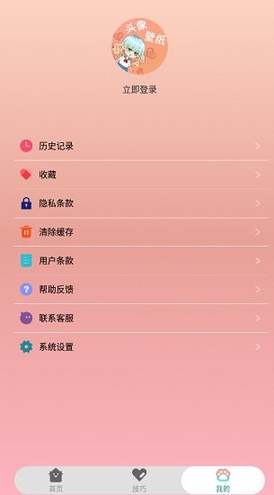 頭像框最新版 v1.1.0 安卓版 0