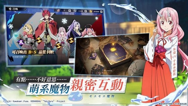 关于我转生变成史莱姆这档事魔物之王测试版 v1.8.0 安卓最新版2