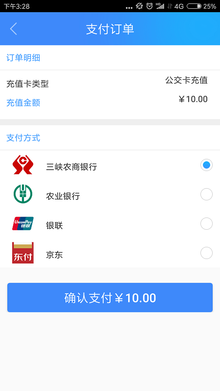 宜昌宜知行二维码乘车 v6.1.1 官方安卓最新版0