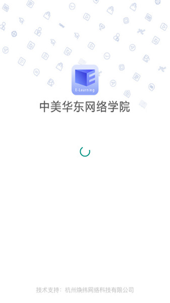 中美华东网络学院 v30 安卓版0
