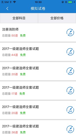 正邦教育app2