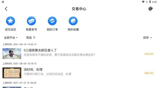 冠隆手游app v2.1 安卓版1