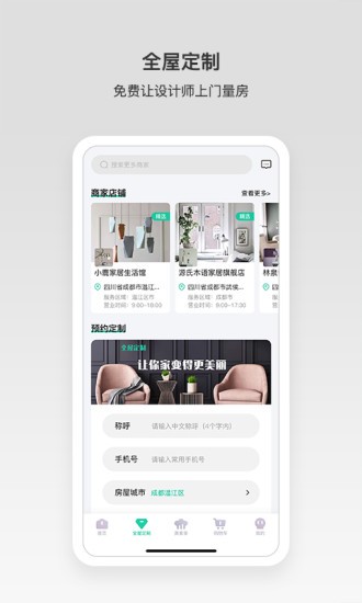 優(yōu)居宅購(gòu)app v1.3.9 安卓版 1