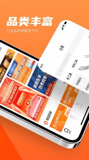 购物app