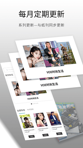 日韩杂志迷 v1.0.1 安卓版1
