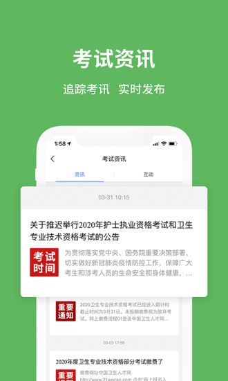 易哈佛考試題庫ios版 v4.4.0 iphone手機版 0