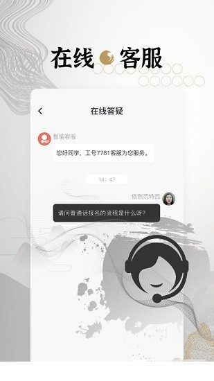 墨学普通话 v1.1.1 安卓版0