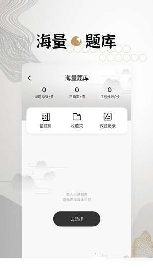墨学普通话 v1.1.1 安卓版1