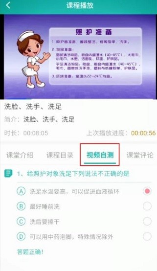 蓉城照护app一cg最新版 v1.2.3 安卓版3