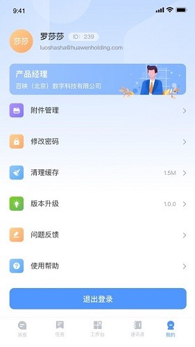 華文信息系統(tǒng)手機(jī)版 v1.2.3 安卓版 0