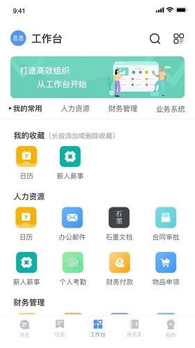 華文信息系統(tǒng)手機(jī)版 v1.2.3 安卓版 2