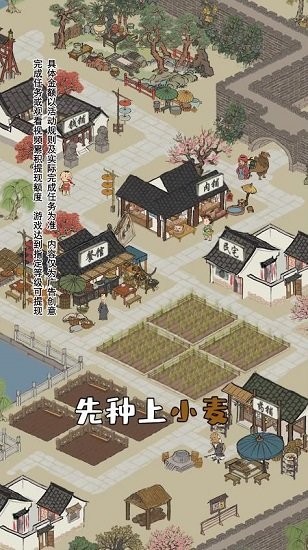 江南幸福生活ios手游 v1.0.4 最新版2