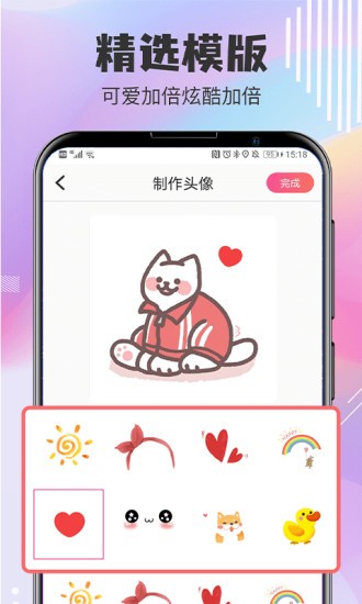 q版卡通頭像設(shè)計(jì)軟件 v5.2.28 安卓版 1