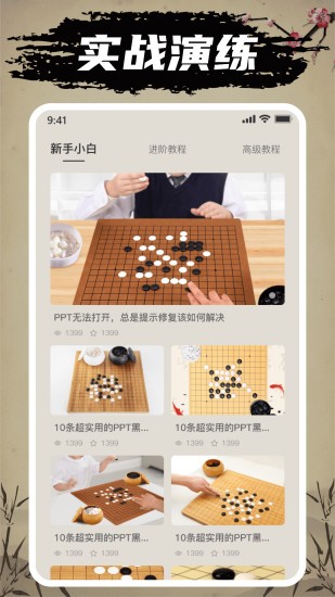 迎春五子棋最新版 v2.6 安卓版0