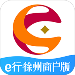 e行徐州商户版app