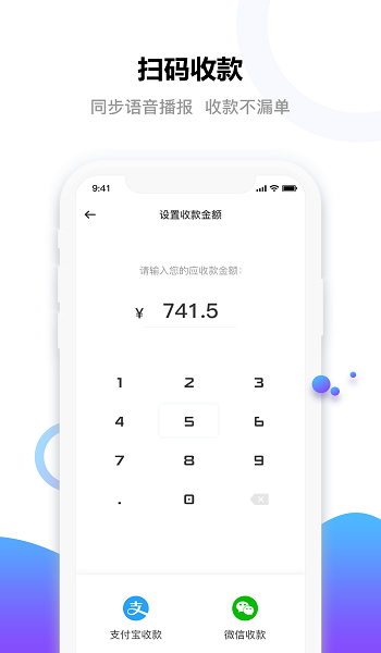 e行徐州商户版app v1.0.3 安卓版2