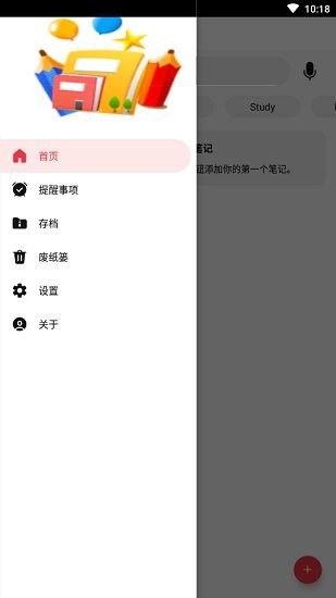 墨子筆記app v1.0.0 安卓版 0