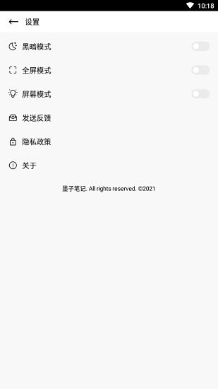 墨子筆記app1