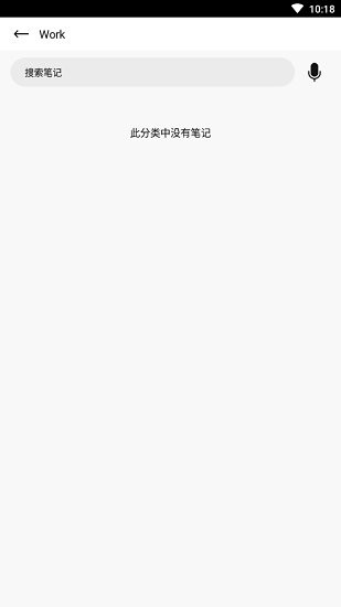 墨子筆記app2