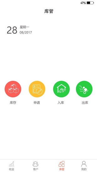 衛(wèi)民科技app最新版 v3.1.2 安卓版 3