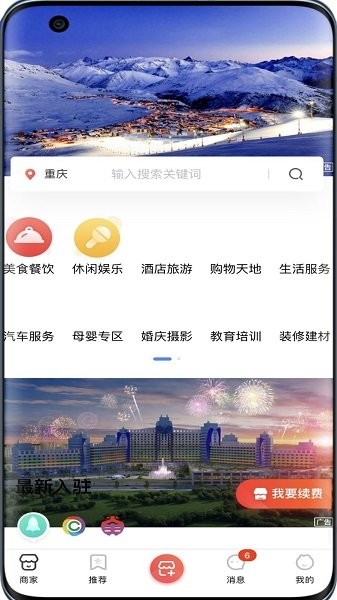 華聚互聯(lián) v5.1 安卓版 1