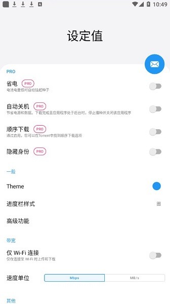 torrent pro apk(torrent專業(yè)版)1