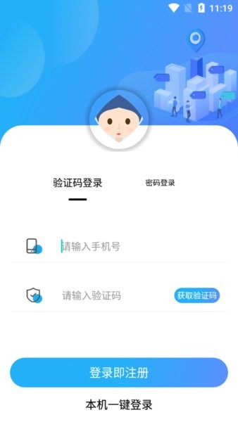 尋找他app v1.0.1 安卓版 0