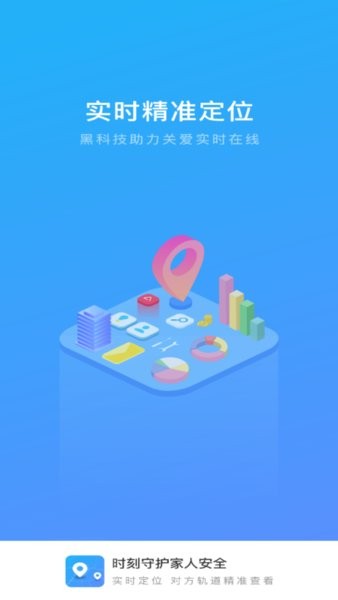 寻找他app