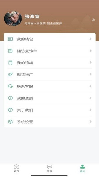 本草中源app v1.0.1 安卓版 1