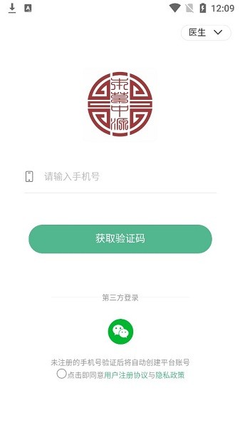 本草中源app2