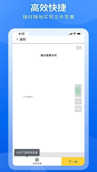 国联云存证系统软件 v1.2.10 安卓版1