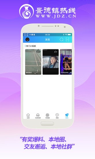 景德鎮(zhèn)熱線app最新版0