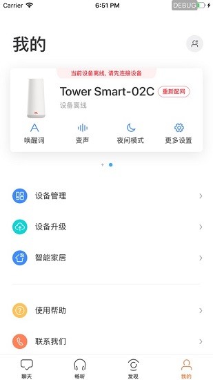 小曼助手app v2.3.1 安卓版0