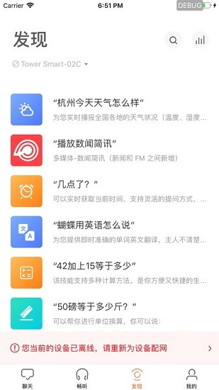 小曼助手app v2.3.1 安卓版3