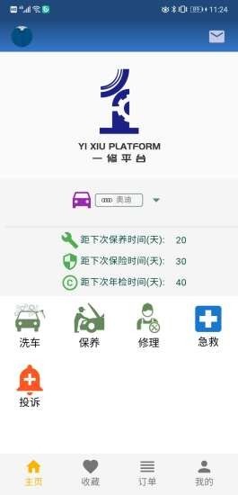 一修養(yǎng)車1