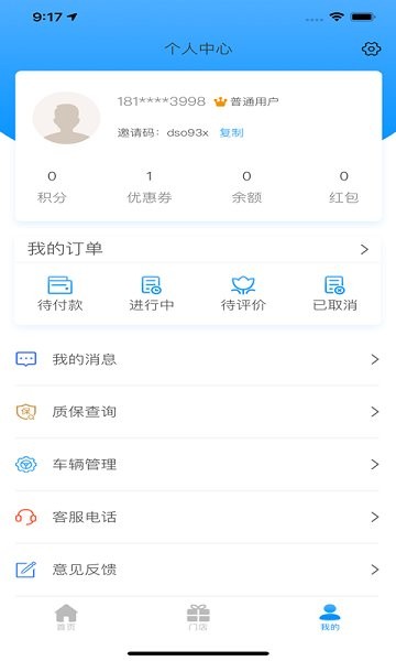 瑞享车app下载