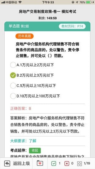 方圓中和微校app0