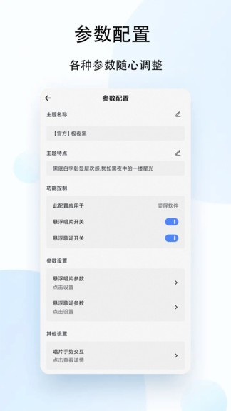 狀態(tài)欄歌詞app下載