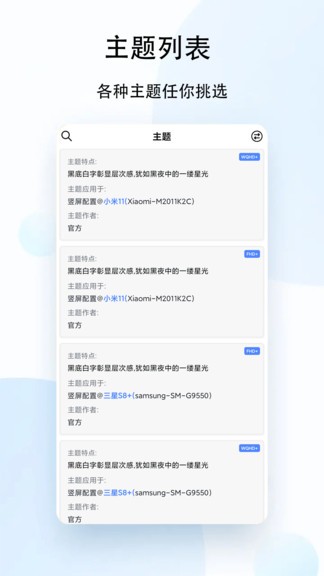 狀態(tài)欄歌詞插件 v1.6.5 安卓最新正版 3