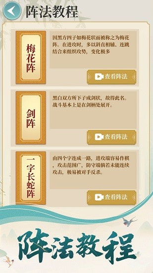 五子棋魂官方正版 v1.0.1 安卓版 0