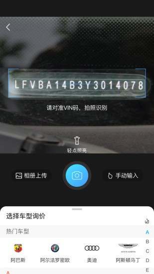 車樂配平臺(tái) v2.0.1 安卓版 3