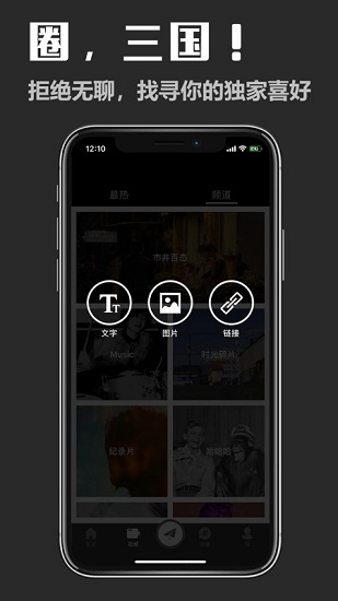三国日报app v1.0.0 安卓版1