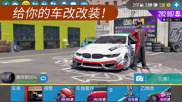 carxdriftracing2中文版 v1.19.1 安卓最新版 0