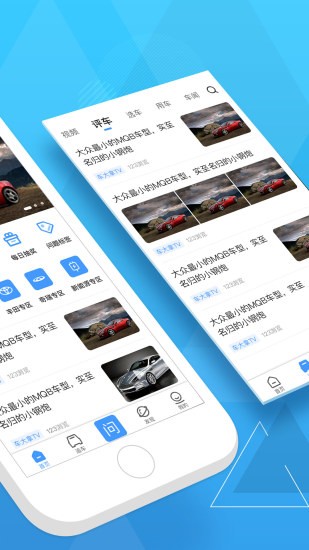 扳扳汽車問答官方版 v4.5.3 安卓版 0