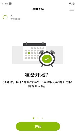 峰力助聽(tīng)器myphonak最新版本1