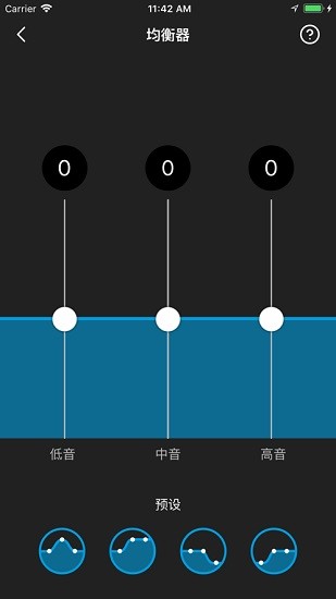 唯聽助聽器widex evoke手機(jī)應(yīng)用2