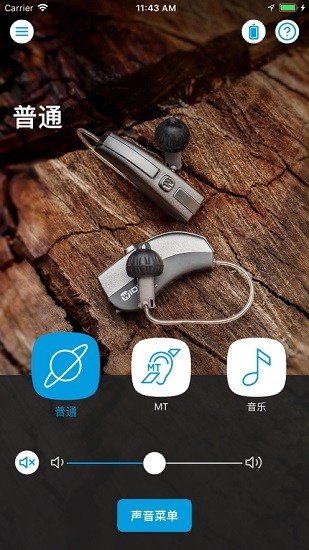 唯听助听器widex evoke手机应用 v1.2.2 安卓版1